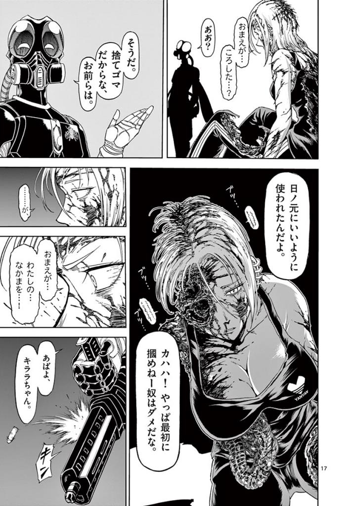 CHI TO HAI NO JOOU - raw - Chapter 96 - https://jpdd.ccdd.to/JPDD/chitohainojoou/274991/wj12ogeaghp.jpg