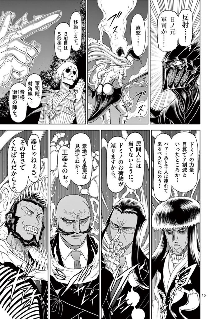 CHI TO HAI NO JOOU - raw - Chapter 95 - https://jpdd.ccdd.to/JPDD/chitohainojoou/274992/255zod4mf1j.jpg