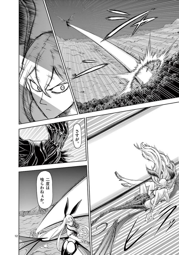 CHI TO HAI NO JOOU - raw - Chapter 95 - https://jpdd.ccdd.to/JPDD/chitohainojoou/274992/4dgujbvpu1i.jpg