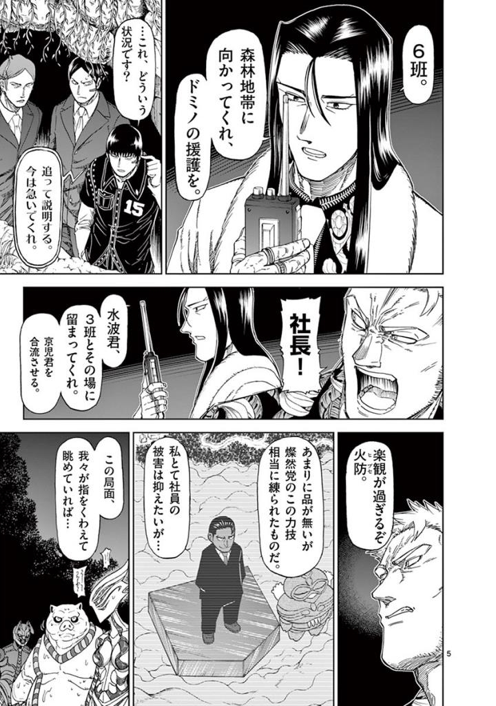 CHI TO HAI NO JOOU - raw - Chapter 95 - https://jpdd.ccdd.to/JPDD/chitohainojoou/274992/av2vwi1wdox.jpg