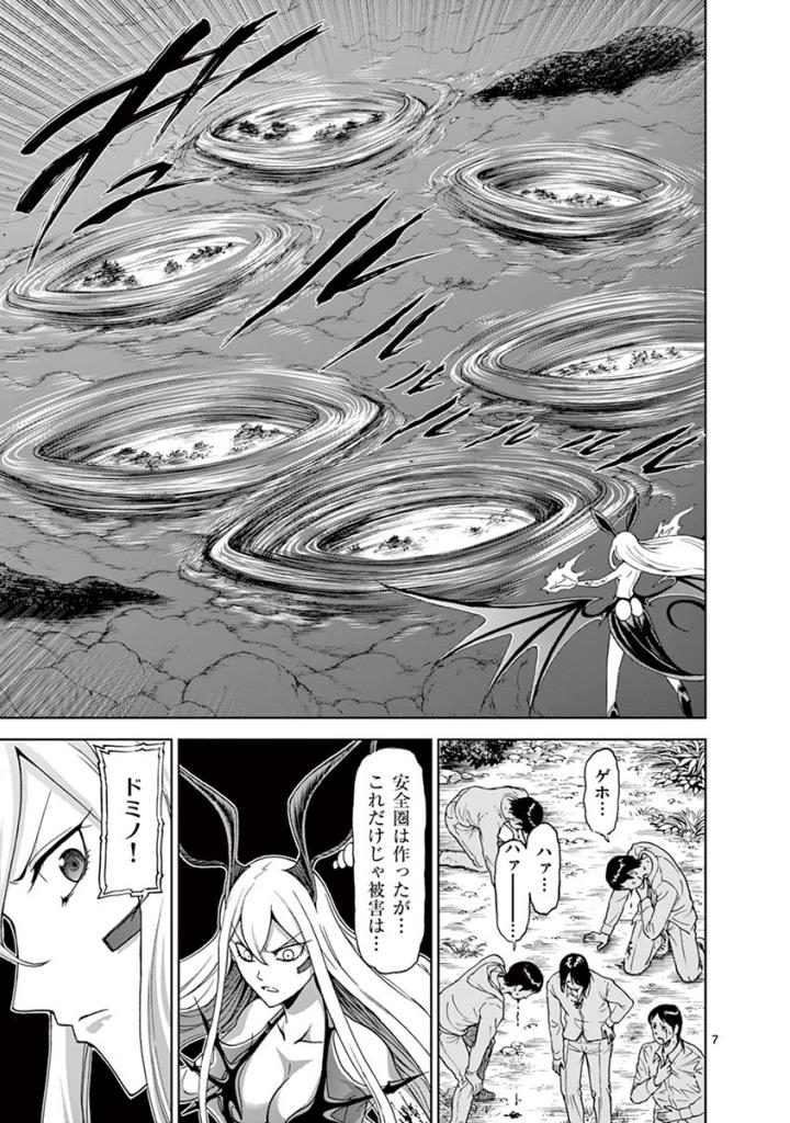 CHI TO HAI NO JOOU - raw - Chapter 95 - https://jpdd.ccdd.to/JPDD/chitohainojoou/274992/ide2ilahxpn.jpg