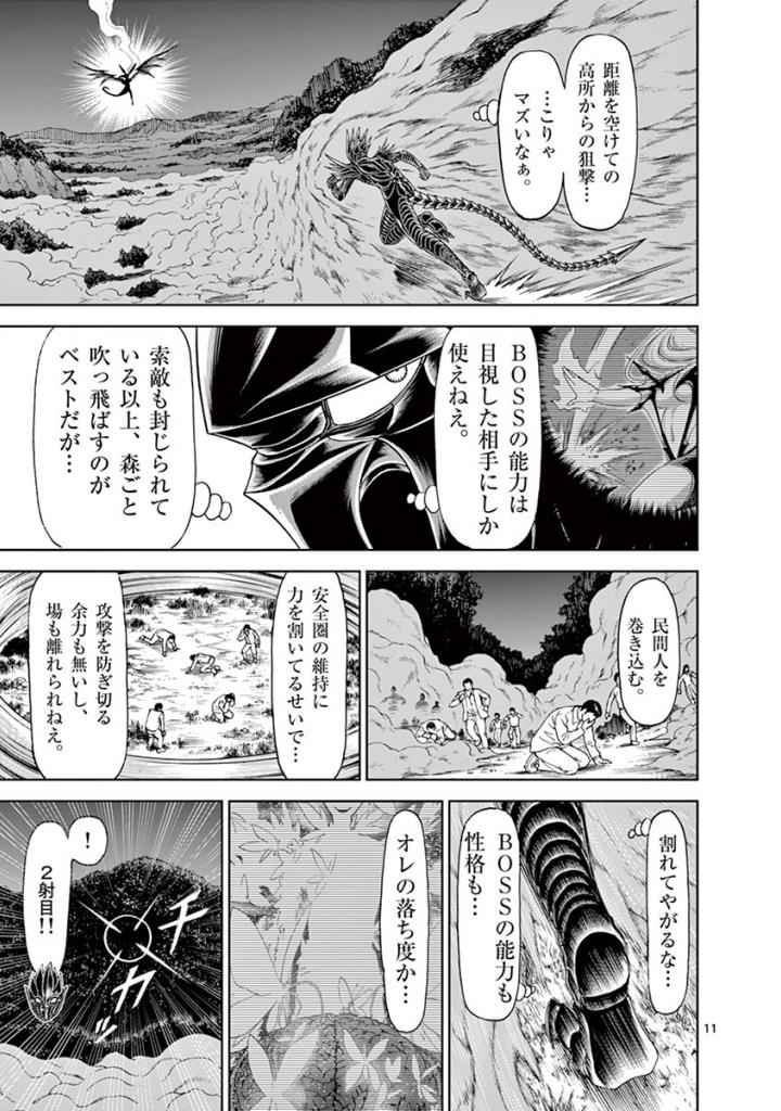 CHI TO HAI NO JOOU - raw - Chapter 95 - https://jpdd.ccdd.to/JPDD/chitohainojoou/274992/ljfgwiu10v0.jpg