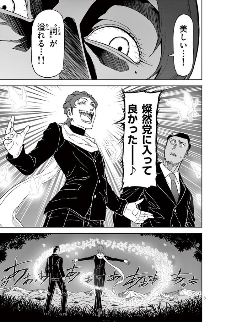 CHI TO HAI NO JOOU - raw - Chapter 95 - https://jpdd.ccdd.to/JPDD/chitohainojoou/274992/mwzo41rkaeb.jpg