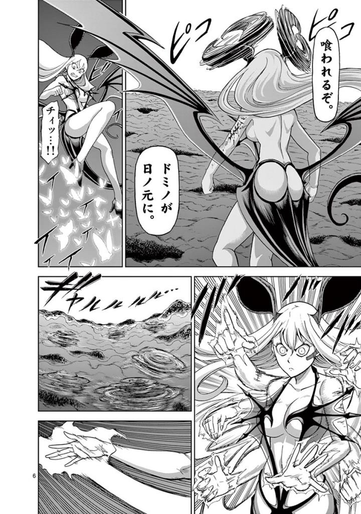 CHI TO HAI NO JOOU - raw - Chapter 95 - https://jpdd.ccdd.to/JPDD/chitohainojoou/274992/mxjp2itpi0s.jpg