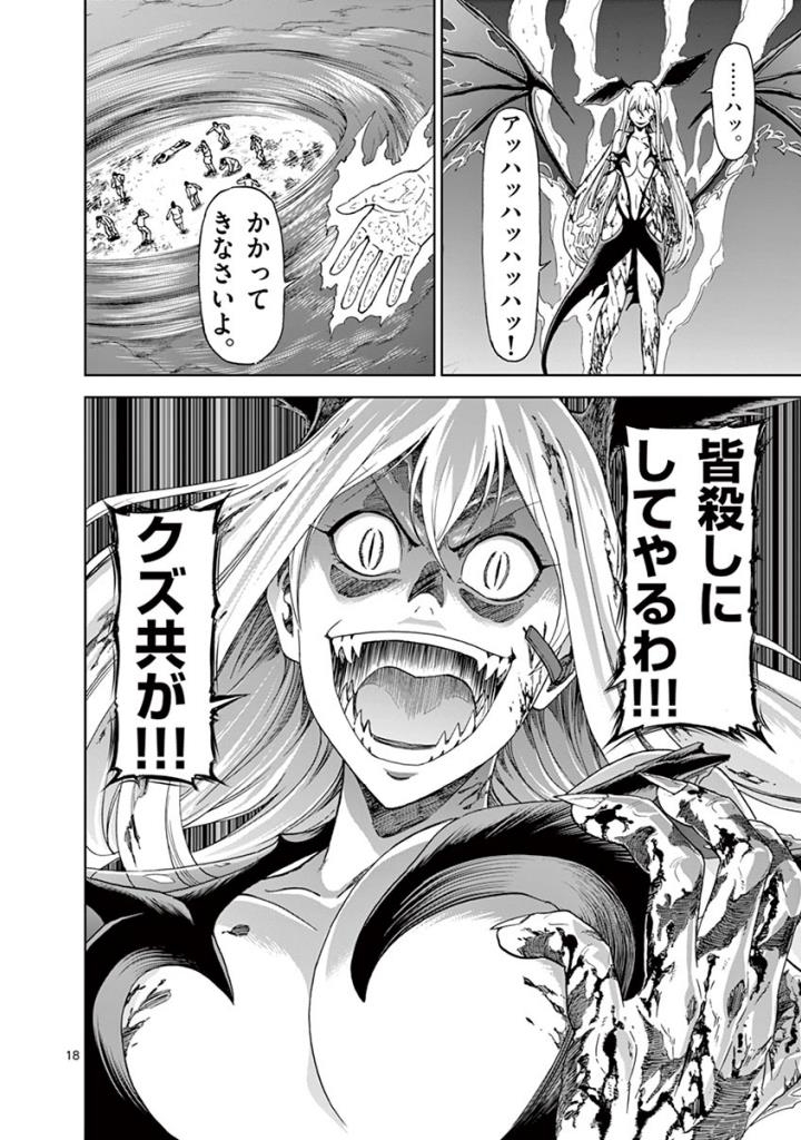 CHI TO HAI NO JOOU - raw - Chapter 95 - https://jpdd.ccdd.to/JPDD/chitohainojoou/274992/q5gd5h403vm.jpg