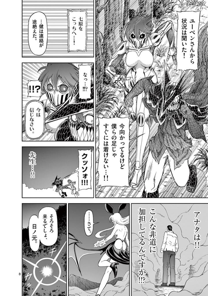 CHI TO HAI NO JOOU - raw - Chapter 95 - https://jpdd.ccdd.to/JPDD/chitohainojoou/274992/zeon0gpqknv.jpg