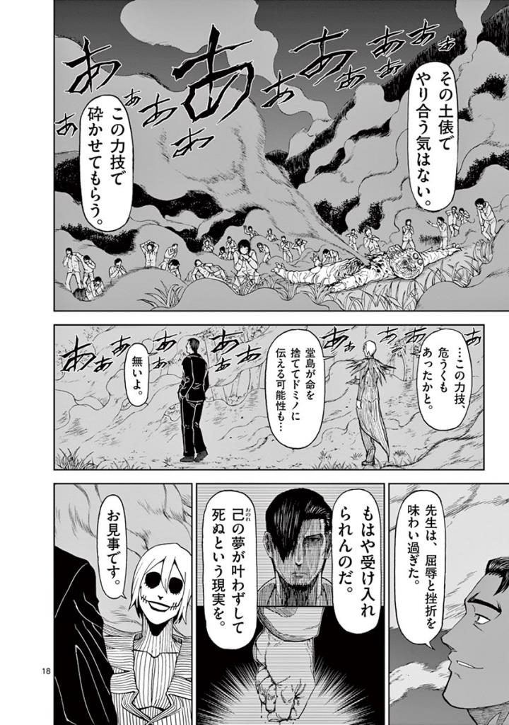 CHI TO HAI NO JOOU - raw - Chapter 94 - https://jpdd.ccdd.to/JPDD/chitohainojoou/274993/1ngyoazlfhq.jpg
