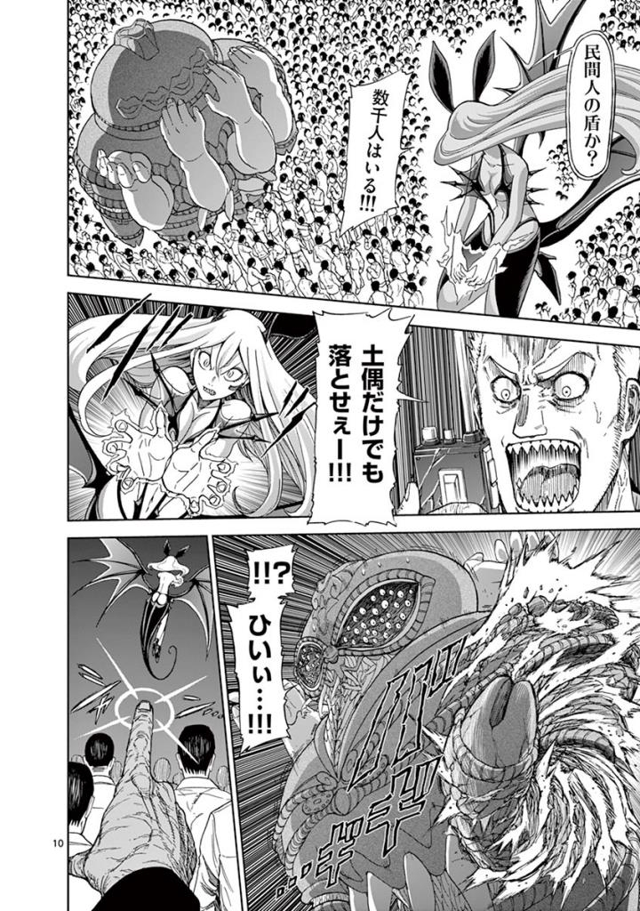 CHI TO HAI NO JOOU - raw - Chapter 94 - https://jpdd.ccdd.to/JPDD/chitohainojoou/274993/2qf5ztt1s3e.jpg