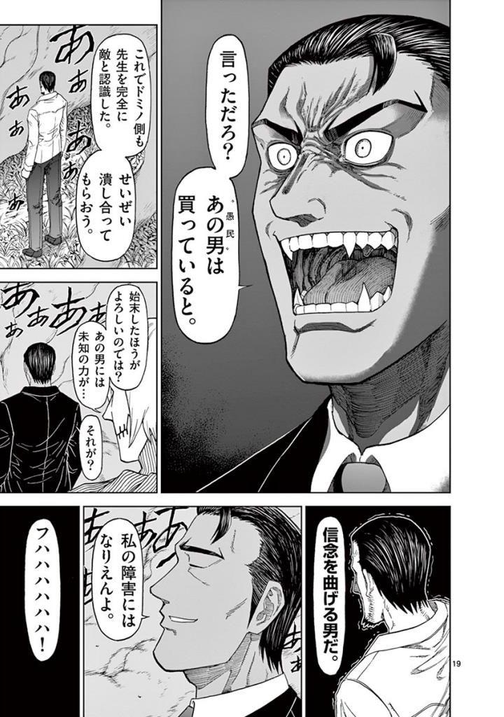 CHI TO HAI NO JOOU - raw - Chapter 94 - https://jpdd.ccdd.to/JPDD/chitohainojoou/274993/2uog4oy5qmd.jpg