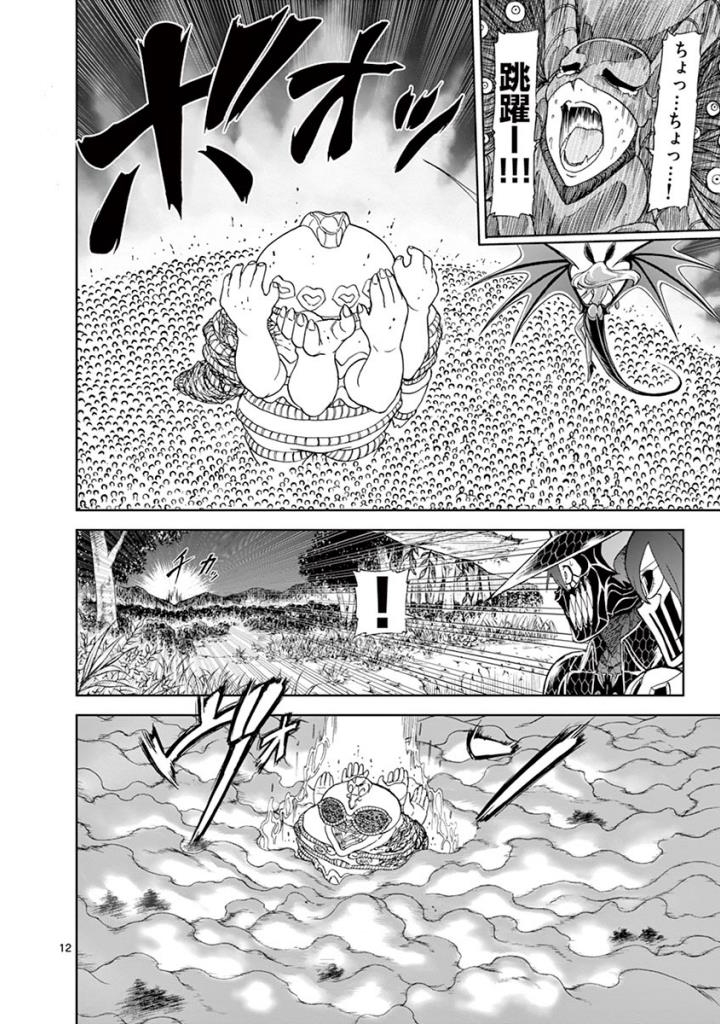 CHI TO HAI NO JOOU - raw - Chapter 94 - https://jpdd.ccdd.to/JPDD/chitohainojoou/274993/52q1wjwhe0l.jpg