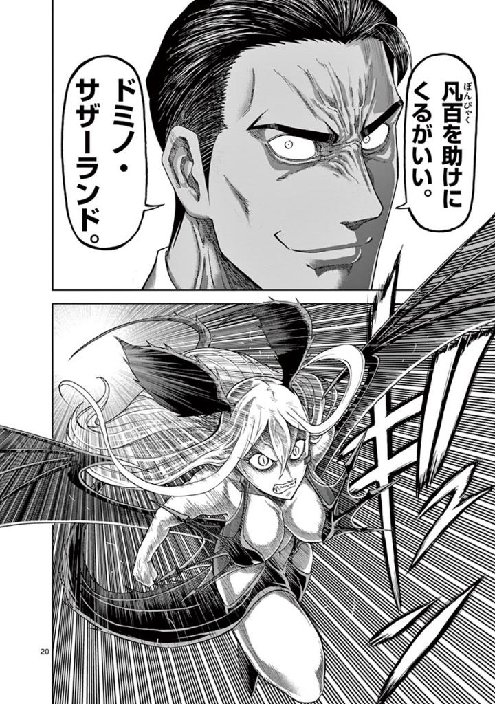 CHI TO HAI NO JOOU - raw - Chapter 94 - https://jpdd.ccdd.to/JPDD/chitohainojoou/274993/5rmn3gqr3py.jpg