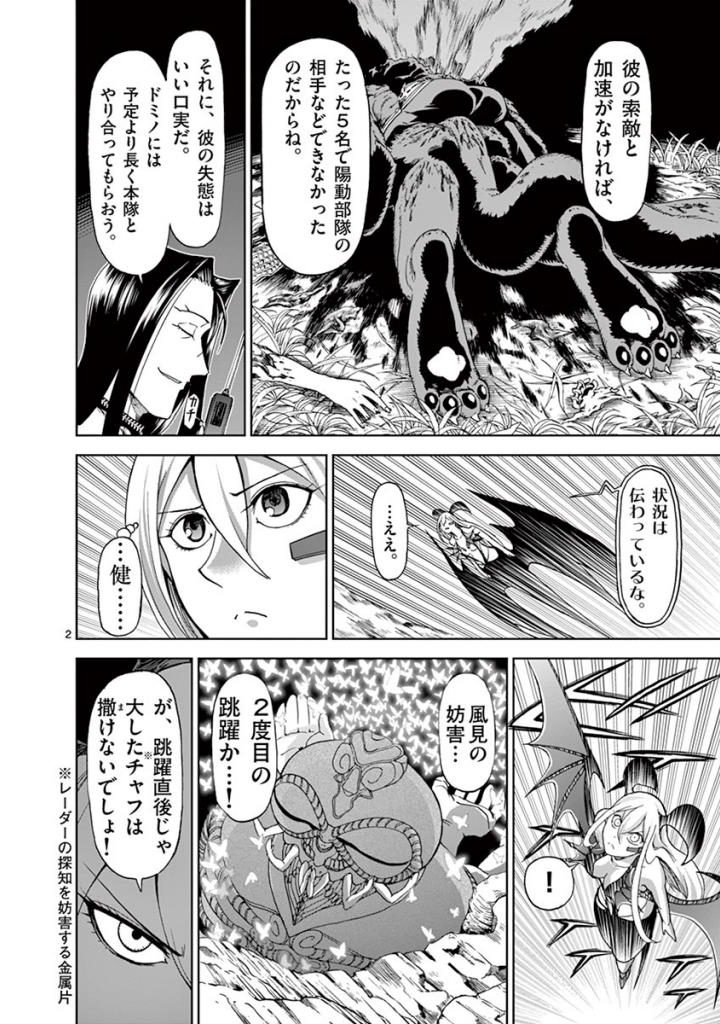 CHI TO HAI NO JOOU - raw - Chapter 94 - https://jpdd.ccdd.to/JPDD/chitohainojoou/274993/ckph2op34m4.jpg