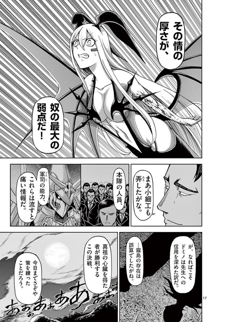 CHI TO HAI NO JOOU - raw - Chapter 94 - https://jpdd.ccdd.to/JPDD/chitohainojoou/274993/hxqkjwon4g3.jpg