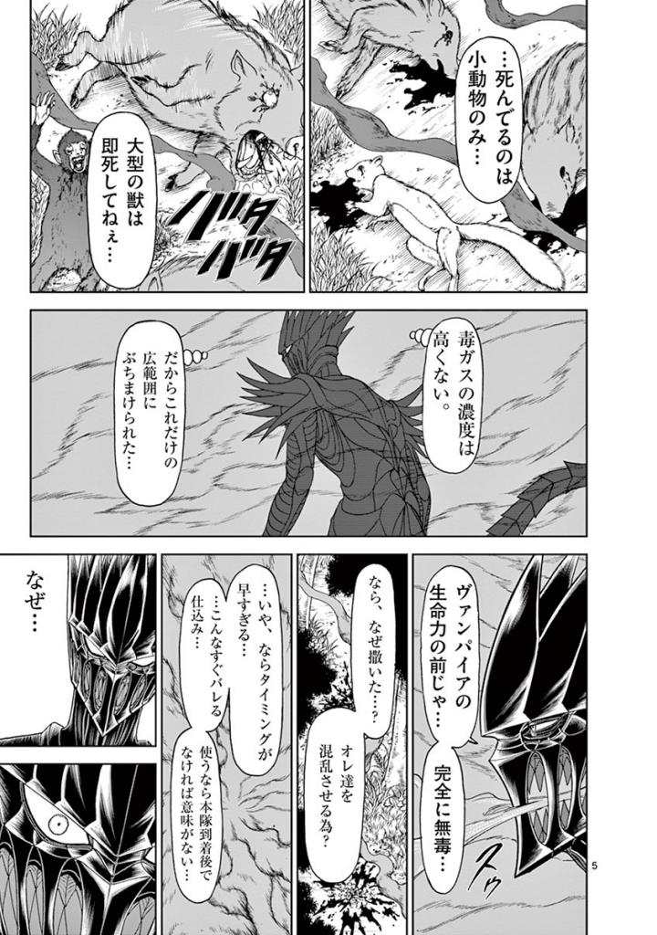 CHI TO HAI NO JOOU - raw - Chapter 94 - https://jpdd.ccdd.to/JPDD/chitohainojoou/274993/j1uzestoodu.jpg