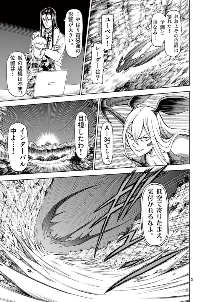 CHI TO HAI NO JOOU - raw - Chapter 94 - https://jpdd.ccdd.to/JPDD/chitohainojoou/274993/klkwqkjub44.jpg