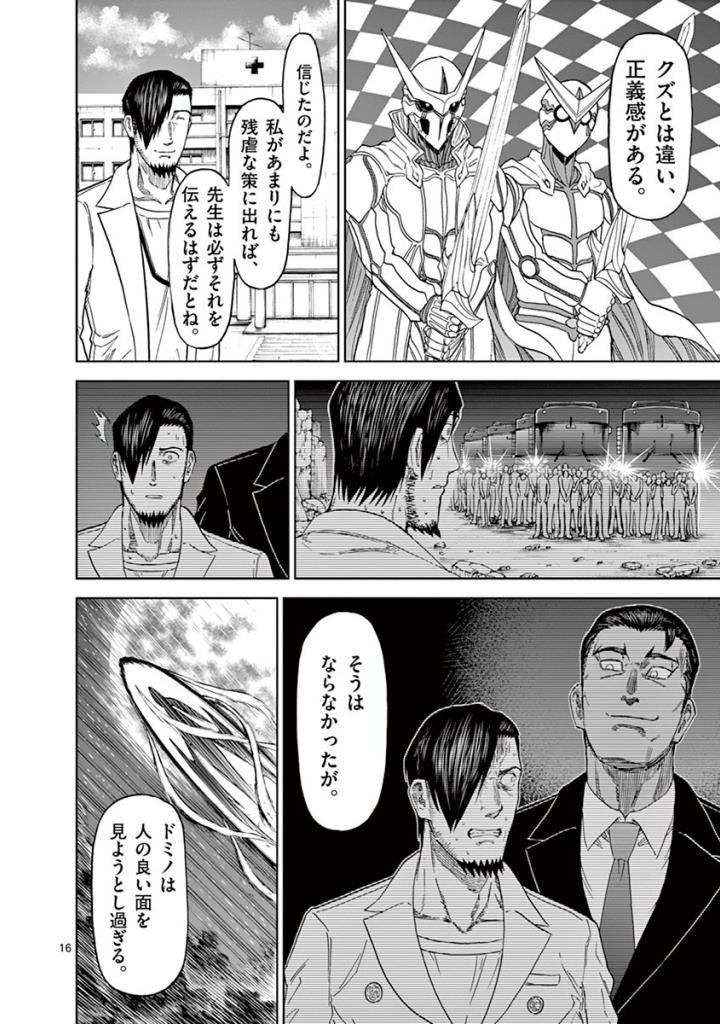 CHI TO HAI NO JOOU - raw - Chapter 94 - https://jpdd.ccdd.to/JPDD/chitohainojoou/274993/lkhswbuti2q.jpg