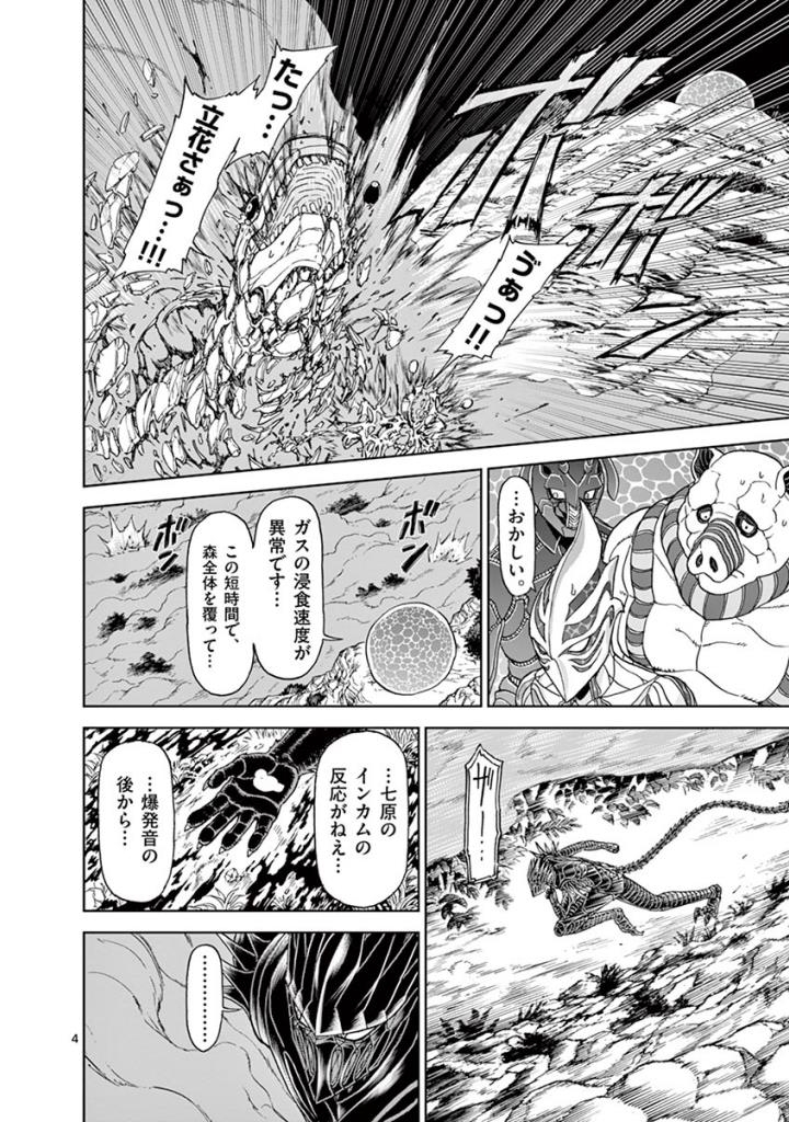 CHI TO HAI NO JOOU - raw - Chapter 94 - https://jpdd.ccdd.to/JPDD/chitohainojoou/274993/mkblv2hmvxk.jpg