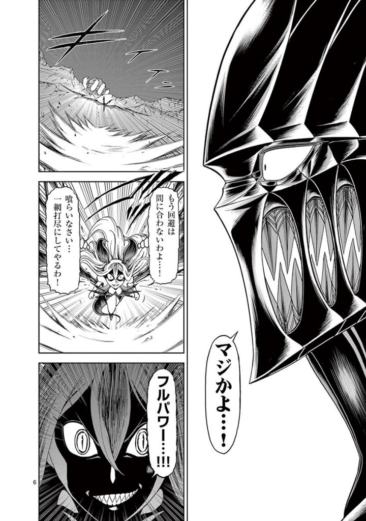 CHI TO HAI NO JOOU - raw - Chapter 94 - https://jpdd.ccdd.to/JPDD/chitohainojoou/274993/n2s01iclvhj.jpg