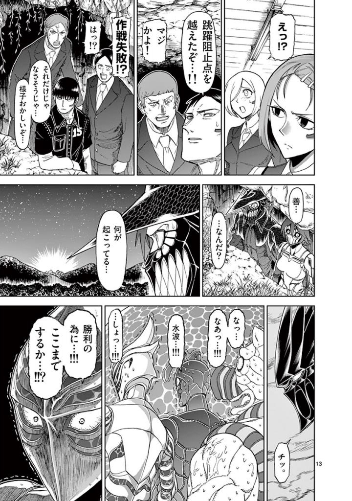 CHI TO HAI NO JOOU - raw - Chapter 94 - https://jpdd.ccdd.to/JPDD/chitohainojoou/274993/nb3f1nyy25e.jpg