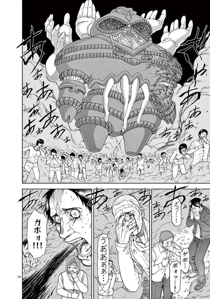 CHI TO HAI NO JOOU - raw - Chapter 94 - https://jpdd.ccdd.to/JPDD/chitohainojoou/274993/nghnv1tqes3.jpg
