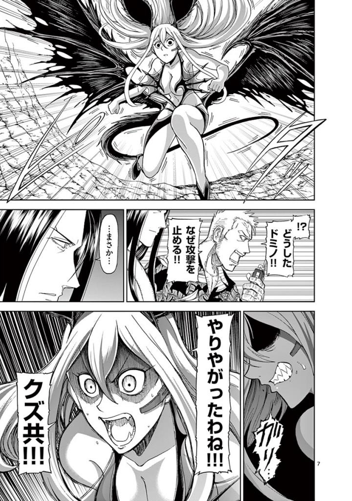 CHI TO HAI NO JOOU - raw - Chapter 94 - https://jpdd.ccdd.to/JPDD/chitohainojoou/274993/s32rmovhabb.jpg