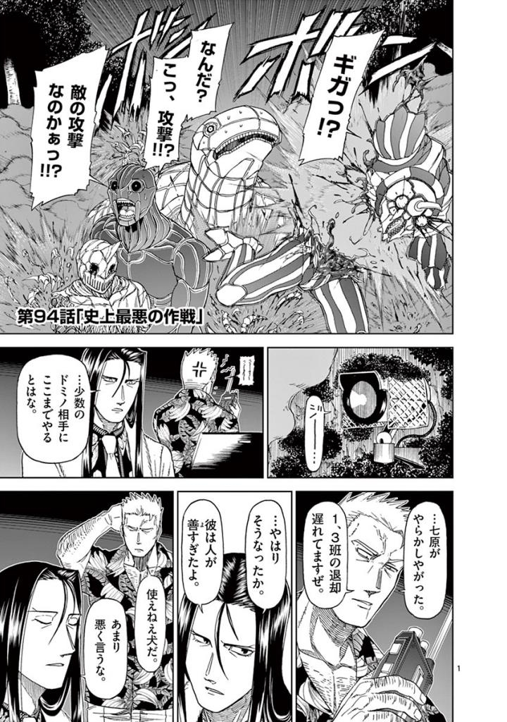 CHI TO HAI NO JOOU - raw - Chapter 94 - https://jpdd.ccdd.to/JPDD/chitohainojoou/274993/sr12etadnrb.jpg
