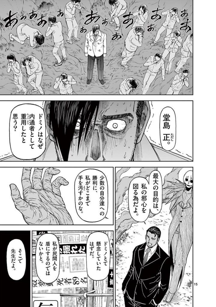 CHI TO HAI NO JOOU - raw - Chapter 94 - https://jpdd.ccdd.to/JPDD/chitohainojoou/274993/xbfrxlqiux1.jpg