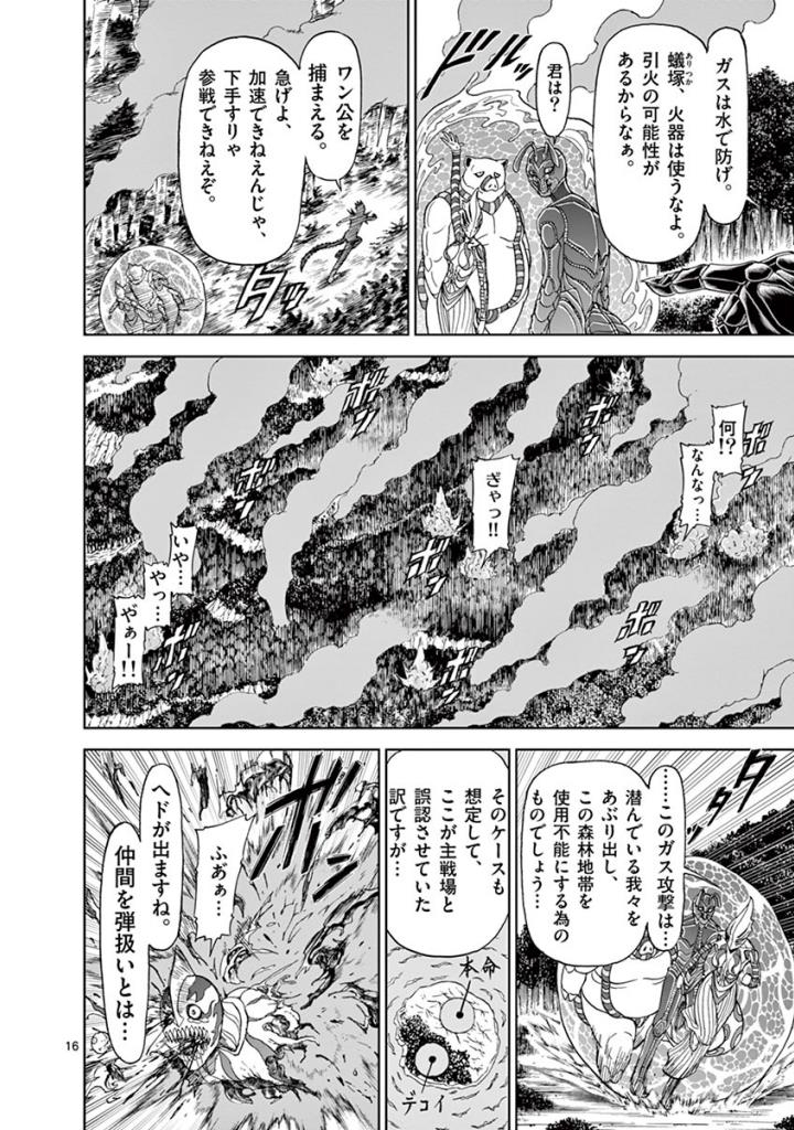 CHI TO HAI NO JOOU - raw - Chapter 93 - https://jpdd.ccdd.to/JPDD/chitohainojoou/274994/0fhzze3p1b4.jpg