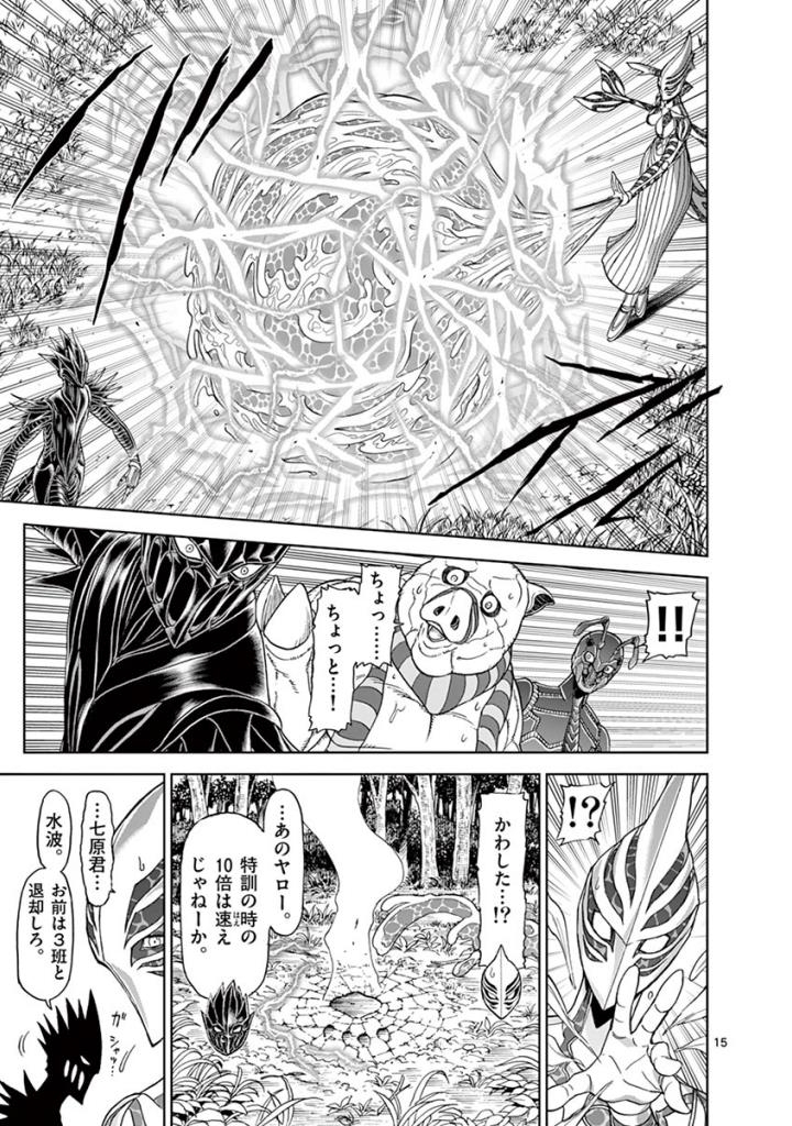 CHI TO HAI NO JOOU - raw - Chapter 93 - https://jpdd.ccdd.to/JPDD/chitohainojoou/274994/1hxtb4zwzdf.jpg