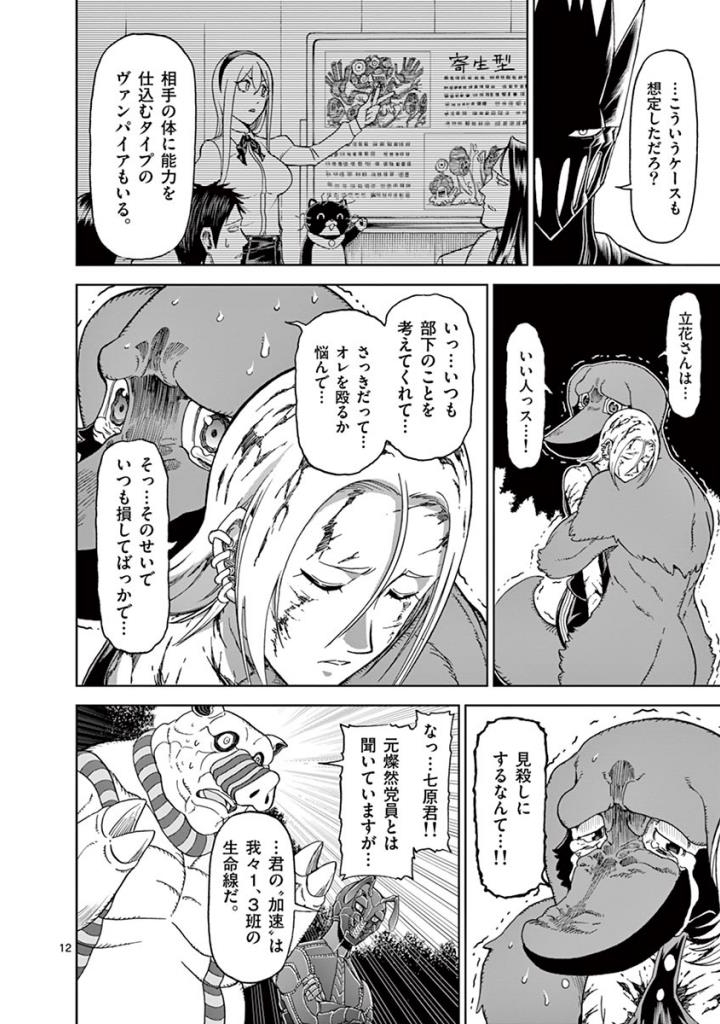 CHI TO HAI NO JOOU - raw - Chapter 93 - https://jpdd.ccdd.to/JPDD/chitohainojoou/274994/3m5qm3fjbwt.jpg