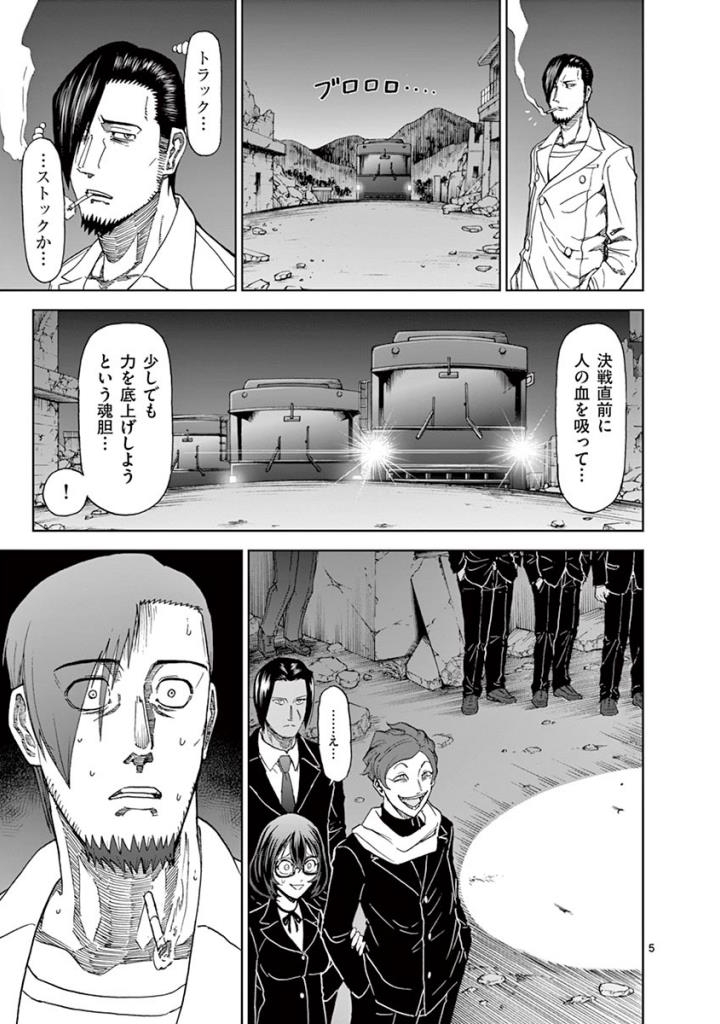CHI TO HAI NO JOOU - raw - Chapter 93 - https://jpdd.ccdd.to/JPDD/chitohainojoou/274994/5xaucyk5dwa.jpg