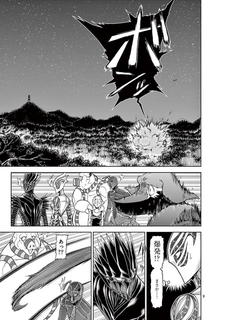 CHI TO HAI NO JOOU - raw - Chapter 93 - https://jpdd.ccdd.to/JPDD/chitohainojoou/274994/bqh1rtqcqbt.jpg