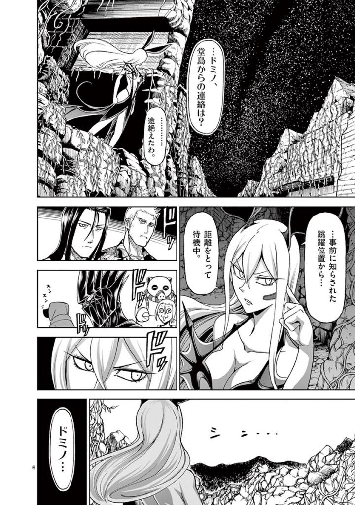 CHI TO HAI NO JOOU - raw - Chapter 93 - https://jpdd.ccdd.to/JPDD/chitohainojoou/274994/burg5g12imk.jpg