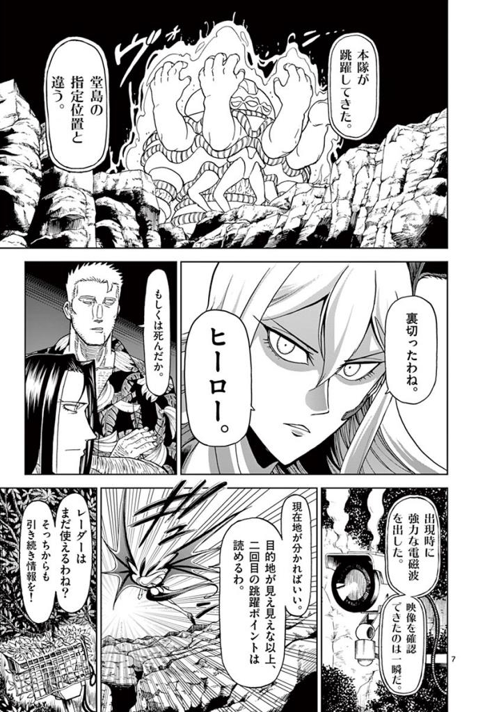 CHI TO HAI NO JOOU - raw - Chapter 93 - https://jpdd.ccdd.to/JPDD/chitohainojoou/274994/cf4pfgizjvb.jpg