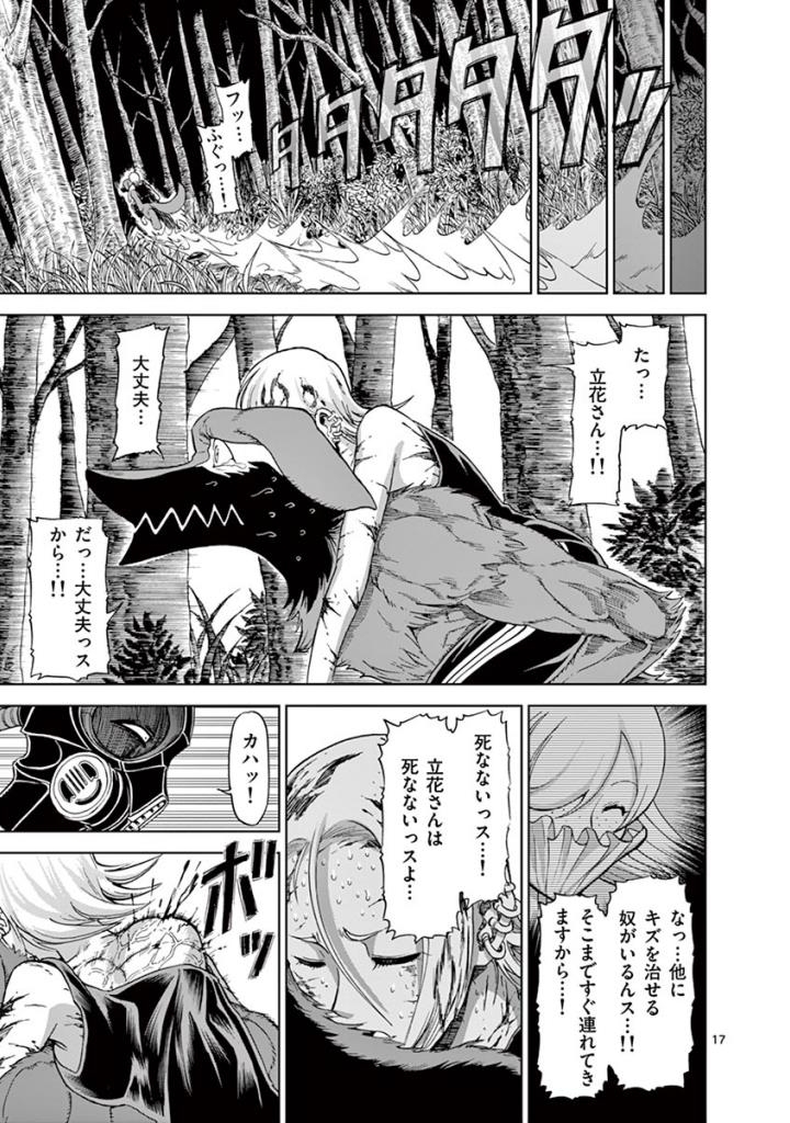CHI TO HAI NO JOOU - raw - Chapter 93 - https://jpdd.ccdd.to/JPDD/chitohainojoou/274994/ggiwylucb23.jpg