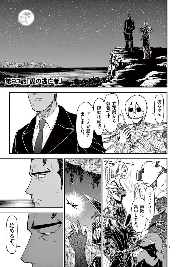 CHI TO HAI NO JOOU - raw - Chapter 93 - https://jpdd.ccdd.to/JPDD/chitohainojoou/274994/h5zv5kh3sys.jpg