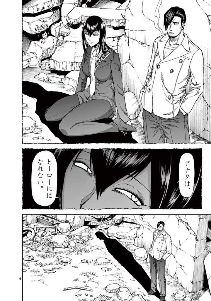 CHI TO HAI NO JOOU - raw - Chapter 93 - https://jpdd.ccdd.to/JPDD/chitohainojoou/274994/nxx0rkd4wjd.jpg