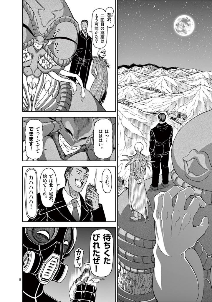 CHI TO HAI NO JOOU - raw - Chapter 93 - https://jpdd.ccdd.to/JPDD/chitohainojoou/274994/qbraywzy0gd.jpg