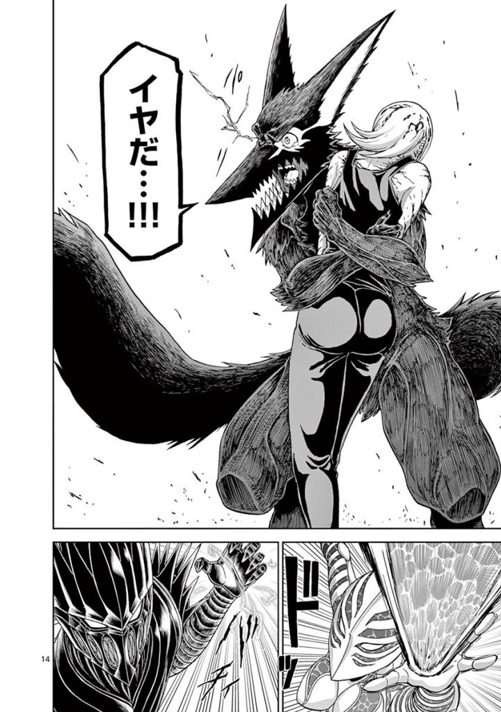 CHI TO HAI NO JOOU - raw - Chapter 93 - https://jpdd.ccdd.to/JPDD/chitohainojoou/274994/rhfomtbfg5z.jpg