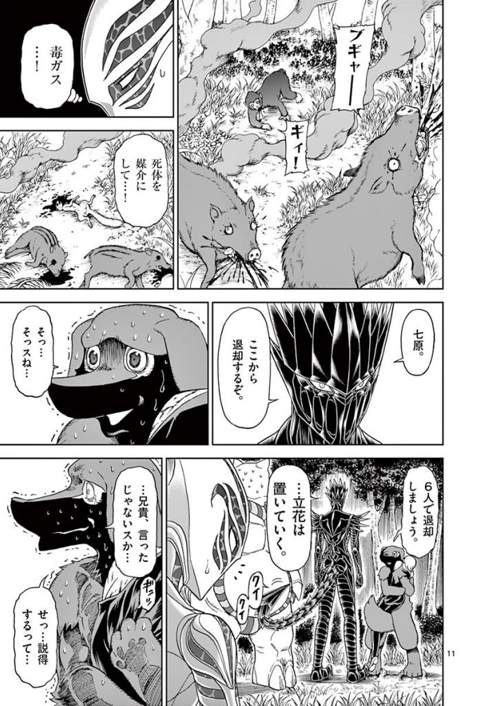 CHI TO HAI NO JOOU - raw - Chapter 93 - https://jpdd.ccdd.to/JPDD/chitohainojoou/274994/uiqazmhzqtb.jpg