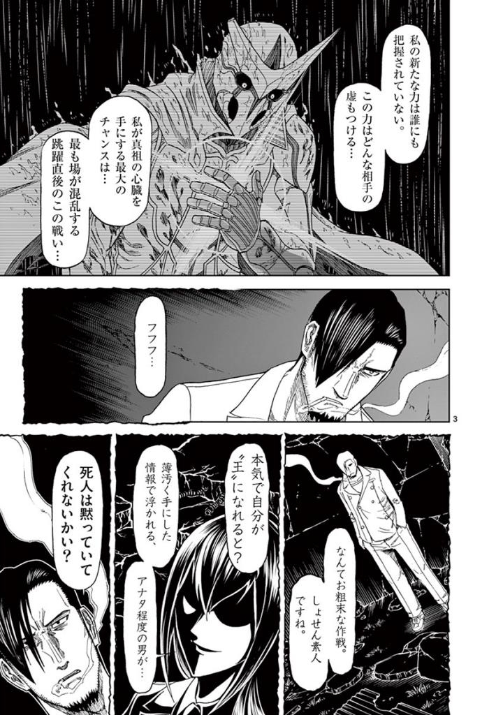CHI TO HAI NO JOOU - raw - Chapter 93 - https://jpdd.ccdd.to/JPDD/chitohainojoou/274994/uqlf0ov41iz.jpg