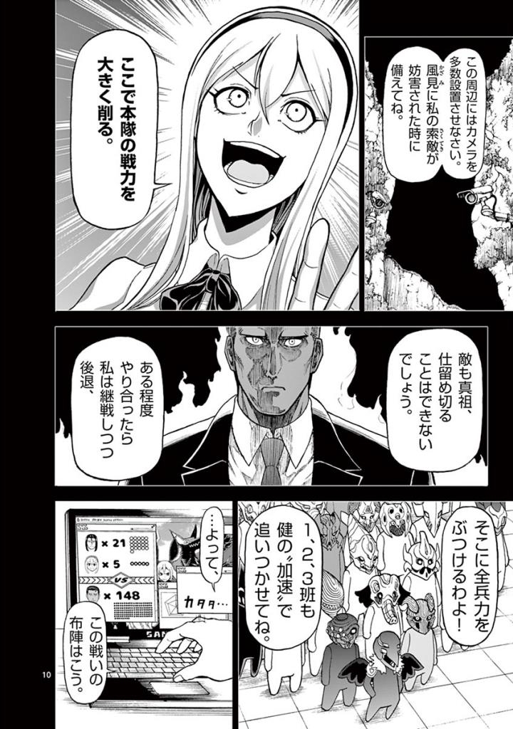 CHI TO HAI NO JOOU - raw - Chapter 92 - https://jpdd.ccdd.to/JPDD/chitohainojoou/274995/0c22ghxwvg4.jpg