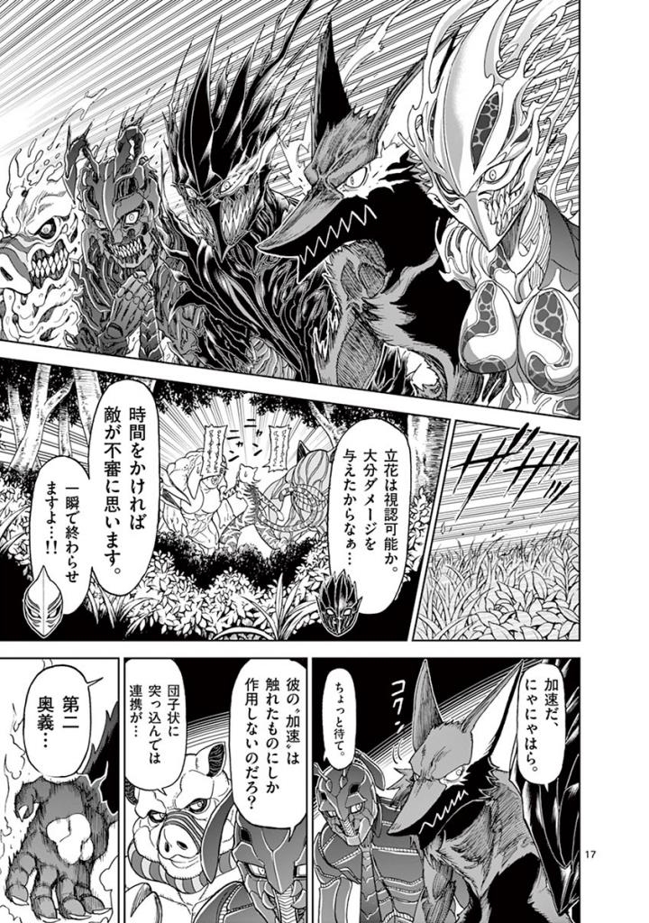 CHI TO HAI NO JOOU - raw - Chapter 92 - https://jpdd.ccdd.to/JPDD/chitohainojoou/274995/1euifmgqisl.jpg