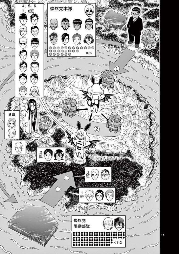 CHI TO HAI NO JOOU - raw - Chapter 92 - https://jpdd.ccdd.to/JPDD/chitohainojoou/274995/3ifoex5xv0n.jpg
