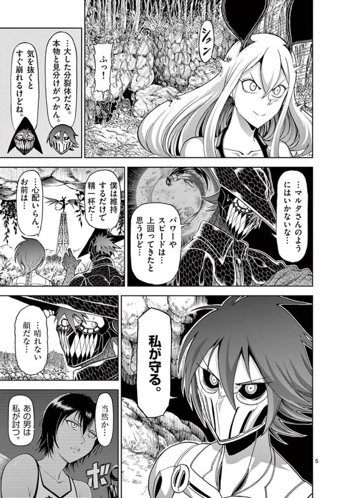 CHI TO HAI NO JOOU - raw - Chapter 92 - https://jpdd.ccdd.to/JPDD/chitohainojoou/274995/4lvv4qxdfrm.jpg
