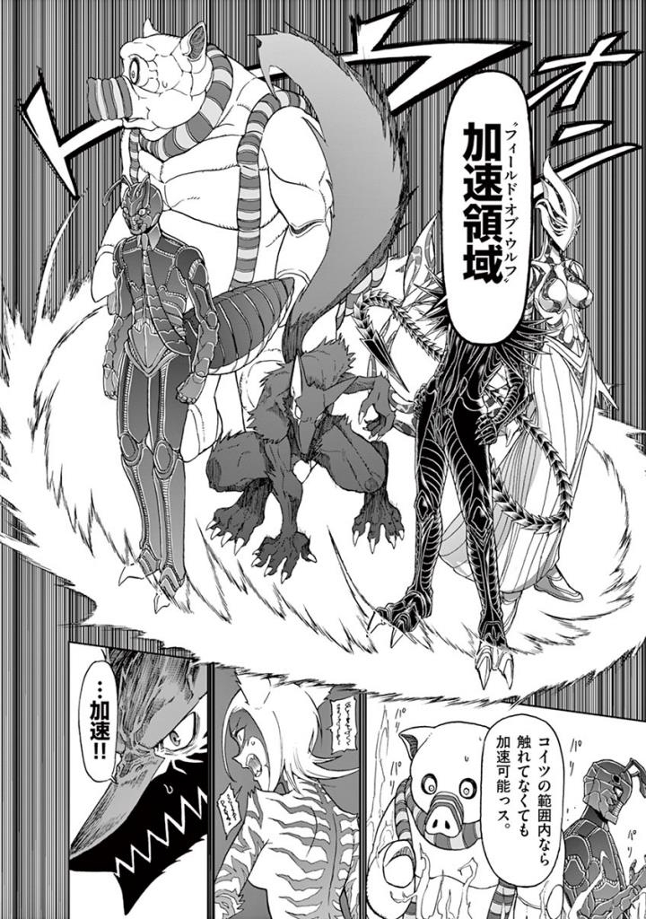 CHI TO HAI NO JOOU - raw - Chapter 92 - https://jpdd.ccdd.to/JPDD/chitohainojoou/274995/4yhr5ufjz5u.jpg