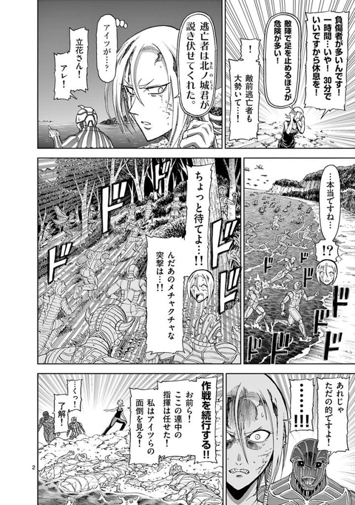 CHI TO HAI NO JOOU - raw - Chapter 92 - https://jpdd.ccdd.to/JPDD/chitohainojoou/274995/arowhhvvkn2.jpg