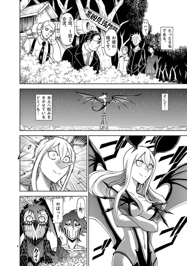 CHI TO HAI NO JOOU - raw - Chapter 92 - https://jpdd.ccdd.to/JPDD/chitohainojoou/274995/bvramjndrbn.jpg