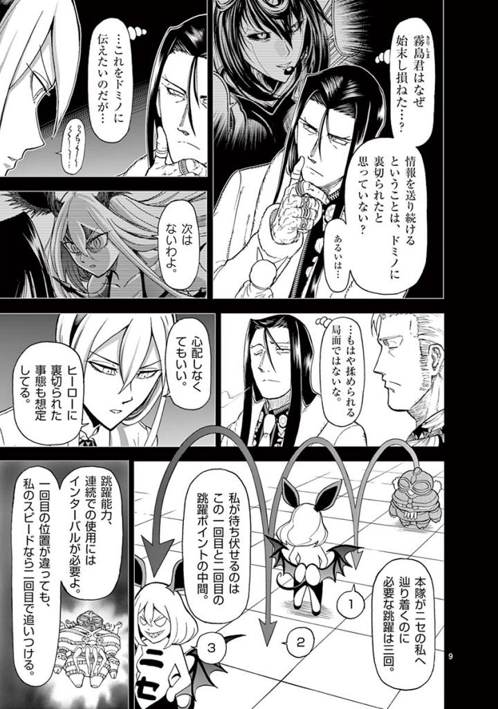 CHI TO HAI NO JOOU - raw - Chapter 92 - https://jpdd.ccdd.to/JPDD/chitohainojoou/274995/dtdjsg0zt2x.jpg