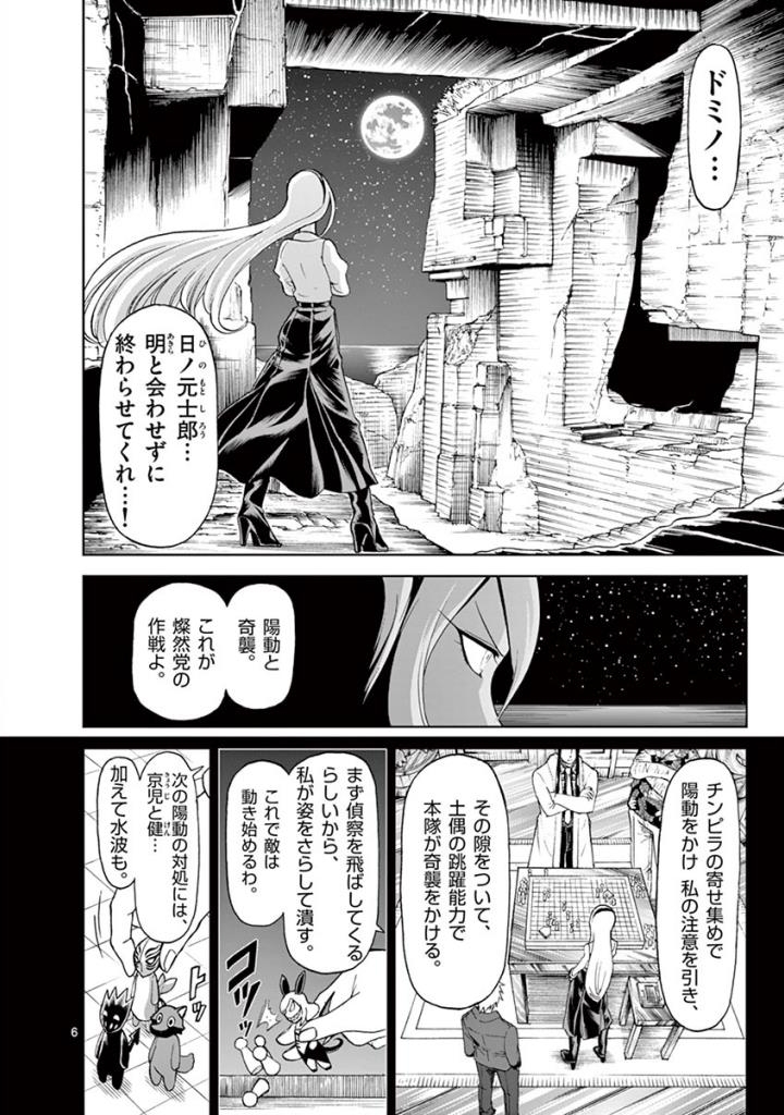 CHI TO HAI NO JOOU - raw - Chapter 92 - https://jpdd.ccdd.to/JPDD/chitohainojoou/274995/m2a4jcfre1o.jpg